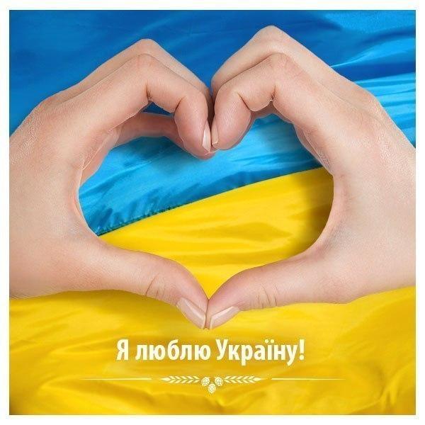 J'aime l'Ukraine